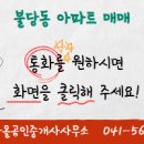 다숲공인중개사사무소 네이버블로그