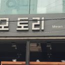 더원간판 이미지
