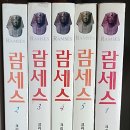 1515이승현 람세스라는 책을 천하는 글 이미지