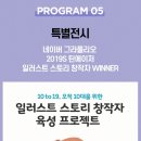 The fair w 이미지