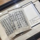 안동 한글 특별전 우리의 한글 세계에 빛나다 이미지