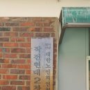 한진 경로당 이미지