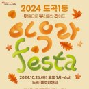 도곡1동 주민센터 이미지