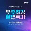 서부전자랜드