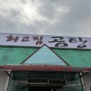 최고집곰탕 이미지