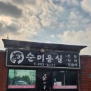 순헤어샾 - 달서구 | 순헤어샾