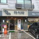 마시따초밥&이자카야 이미지