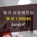 삼성쉐르빌공인중개사사무소 이미지