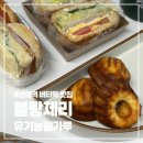 블랑제리유기농밀가루 네이버블로그