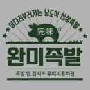 안녕옥이발관 이미지