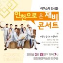 어쿠스틱앙상블재비 네이버블로그