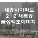 세종이마트 버스정류장 이미지