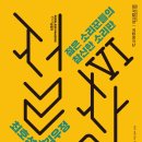 리딩클럽 - 강동구 성안로7길 55 | 늑구만 돌아온 줄 아셨죠? 절창도 돌아왔습니다... 국립창극단 <절창VI> 절창 리딩 클럽 참여 후기