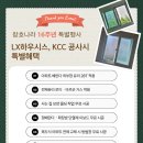 유앤아이투