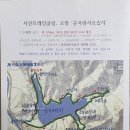 고창 운곡람사르습지 생태길 2 이미지