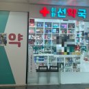 이화선약국 이미지