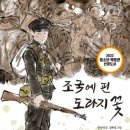 경남아너스빌작은도서관 이미지