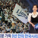 KS 한국시리즈 3차전 삼성 : 기아 4 : 2 승 3전1승2패.내일 이기자 ! 이미지