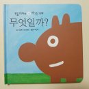 몬테소리) 토들피카소 후기 ㅡ세계창작책(토들 피카소 개정판) 4세아기책, 5세 아기책, 3세아기책