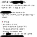 와인스쿨 이런거 가볼만해요??? 이미지