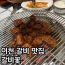 갈비꽃 - 화성시 매봉로 443 | 갈비꽃