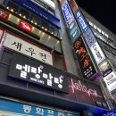 멜랑말랑 범계점 이미지