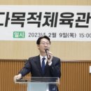 송산체육관 이미지