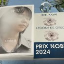[希臘語 時間] by 韓 江 .. +[Leçons de Grec]