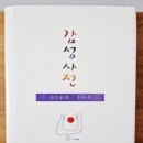 감성사전