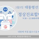 최동훈한의원 이미지