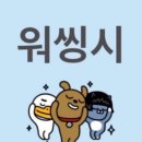 제베원 아육대 후기 (석매튜 위주) 사실 넘넘 재밌었어요💕