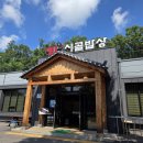 옛날 옛날에 <바샹 할머니 이야기> | 파주 롯데아울렛 근처 밥집 부모님과 함께한 완벽한 점심식사 (옛날시골밥상)