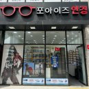 10 | 대구 포아이즈달성공원역점 가벼운 에어로블안경테 착용 후기