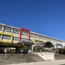 경화초등학교 이미지