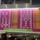 왕개미분식 이미지