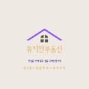 남원부동산중개사무소 이미지