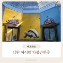 운봉로 | 남원 아이랑 가볼만한곳 백두대간 에코큐브 대만족 후기 예약링크