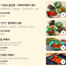 우리할매떡볶이 산본점 | 우리할매떡볶이 밀떡볶이 튀김 메뉴 산본역 포장맛집
