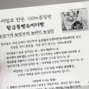 [식사대용, 건강빵]황금똥빵,피터빵 and 계피꿀잼