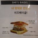 쉬즈베이글 이미지