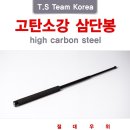 [T.S TEAM] 호신용품 고탄소강 삼단봉 팔아요 이미지