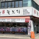 상도늘보리 봉천역점 이미지