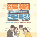 진로커리어연구소 이미지