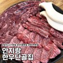 NR-5[두류공원로]-상-10 | 대구 안지랑 맛집 한우단골집 소고기가 예술
