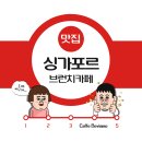 싱가포르 브런치 맛집 카페 &lt;베비아모&gt; 싱가포르 여행 홀랜드 빌리지