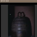 용다사 동종 이미지