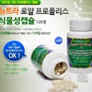 그린뉴트라 이미지
