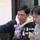 나는솔로 40대 특집 근황 이미지