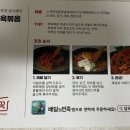 담꾹장안 | 담꾹 이용 후기 | 담꾹 메뉴,가격, 제육볶음 ,내돈내산