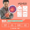 말바우재활의학과의원 이미지